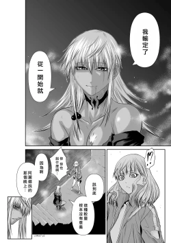 Page 72 of Chijou Hyakkai R18 Ch66-70地上100層