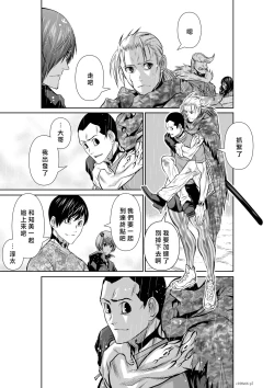 Page 8 of Chijou Hyakkai R18 Ch66-70地上100層