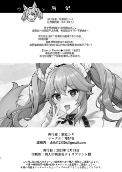 Page 14 of Teiru Maid Service