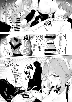 Page 9 of Teiru Maid Service