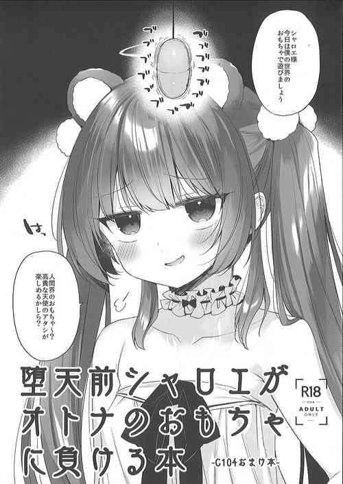 Download Daten Mae Chaloe ga Otona no Omocha ni Makeru Hon