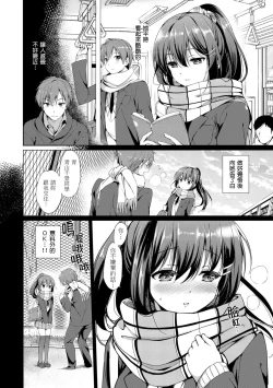 Page 128 of Hatsukoi Party - Pure virgin for you... | 初戀派對