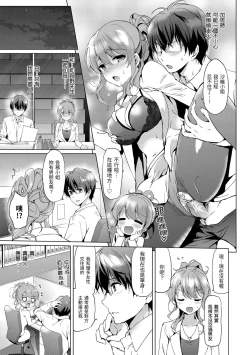 Page 165 of Hatsukoi Party - Pure virgin for you... | 初戀派對