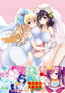 Page 205 of Hatsukoi Party - Pure virgin for you... | 初戀派對