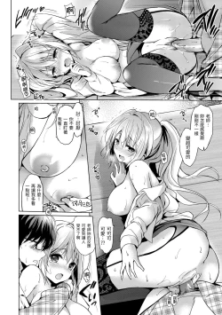 Page 44 of Hatsukoi Party - Pure virgin for you... | 初戀派對