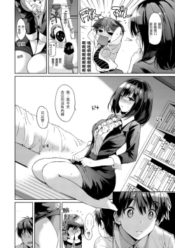 Page 56 of Hatsukoi Party - Pure virgin for you... | 初戀派對