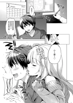 Page 71 of Hatsukoi Party - Pure virgin for you... | 初戀派對