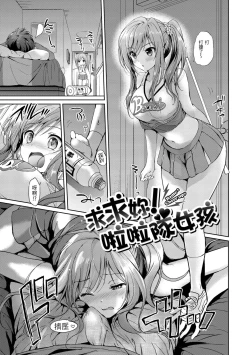 Page 7 of Hatsukoi Party - Pure virgin for you... | 初戀派對