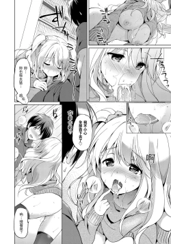 Page 84 of Hatsukoi Party - Pure virgin for you... | 初戀派對