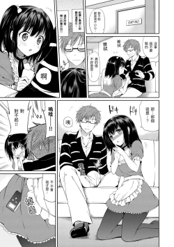 Page 93 of Hatsukoi Party - Pure virgin for you... | 初戀派對
