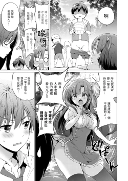 Page 157 of Nijiiro Perfume - Girl's colorful perfume | 虹色香水