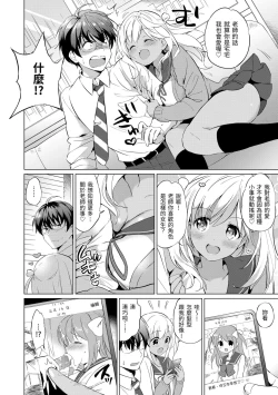 Page 86 of Nijiiro Perfume - Girl's colorful perfume | 虹色香水