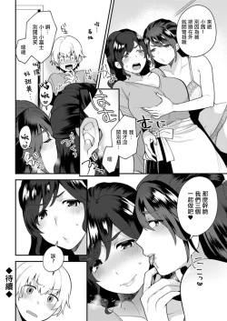 Page 18 of Kanojo no Jijou  Ch. 2