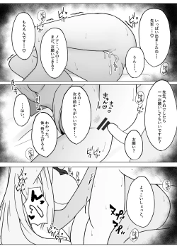 Page 21 of 先生、もう少し休憩しませんか?
