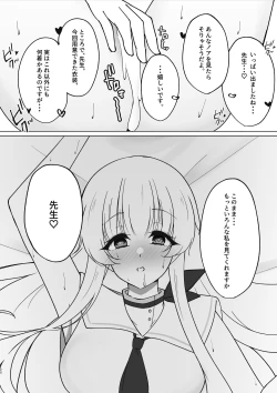 Page 27 of 先生、もう少し休憩しませんか?