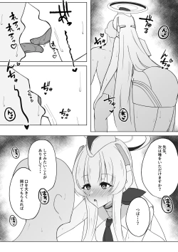 Page 5 of 先生、もう少し休憩しませんか?