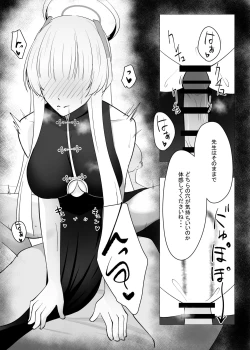 Page 17 of Sensei, Mou Sukoshi Kyuukei Shimasen ka? 2