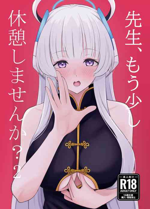 Download Sensei, Mou Sukoshi Kyuukei Shimasen ka? 2