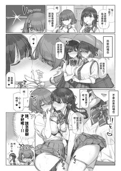 Page 55 of Mankai Kaika Gekijou