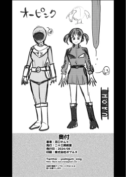 Page 32 of Obake wa Pink Suki | Obake Likes Pink