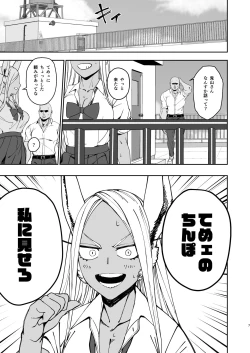 Page 7 of JKミルコのマル秘トレーニング