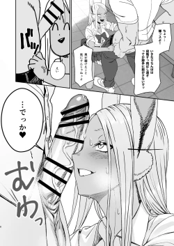 Page 8 of JKミルコのマル秘トレーニング