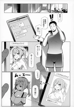 Page 4 of Imouto wa Mesu Orc 7