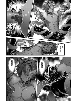 Page 113 of Kemonohito onisan tadaima hatsujochu!? | 兽人小哥正在发情中！？