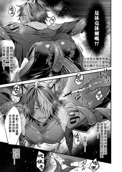 Page 114 of Kemonohito onisan tadaima hatsujochu!? | 兽人小哥正在发情中！？