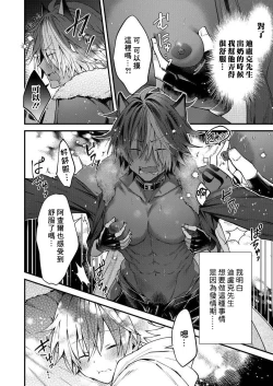 Page 127 of Kemonohito onisan tadaima hatsujochu!? | 兽人小哥正在发情中！？