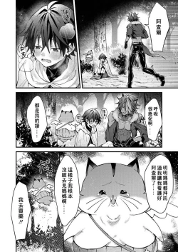 Page 175 of Kemonohito onisan tadaima hatsujochu!? | 兽人小哥正在发情中！？