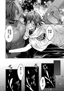 Page 181 of Kemonohito onisan tadaima hatsujochu!? | 兽人小哥正在发情中！？