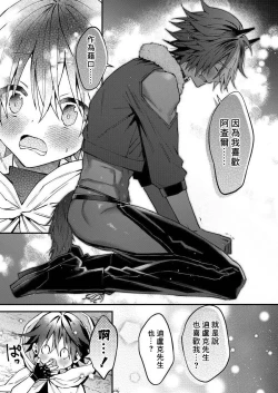 Page 186 of Kemonohito onisan tadaima hatsujochu!? | 兽人小哥正在发情中！？