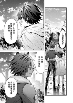 Page 194 of Kemonohito onisan tadaima hatsujochu!? | 兽人小哥正在发情中！？