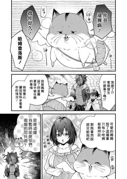 Page 43 of Kemonohito onisan tadaima hatsujochu!? | 兽人小哥正在发情中！？