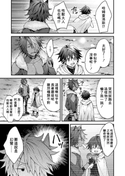 Page 55 of Kemonohito onisan tadaima hatsujochu!? | 兽人小哥正在发情中！？