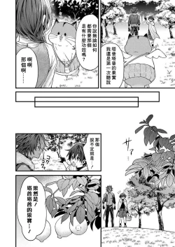 Page 77 of Kemonohito onisan tadaima hatsujochu!? | 兽人小哥正在发情中！？