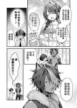 Page 96 of Kemonohito onisan tadaima hatsujochu!? | 兽人小哥正在发情中！？