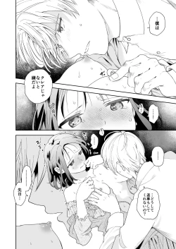 Page 21 of Jiki Koushakuanswer-