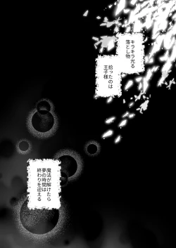 Page 4 of Jiki Koushakuanswer-