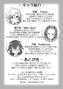 Page 21 of Mikogami's diaper experience