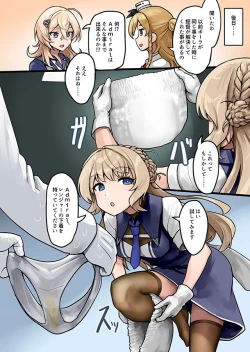 Page 26 of Omutsu Goudou Bo