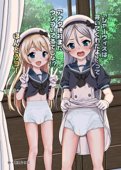 Page 2 of Omutsu Goudou Bo