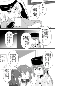 Page 30 of Omutsu Goudou Bo