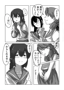 Page 38 of Omutsu Goudou Bo