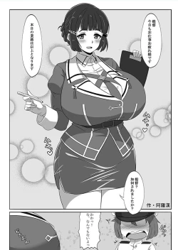 Page 41 of Omutsu Goudou Bo