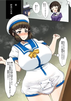 Page 44 of Omutsu Goudou Bo