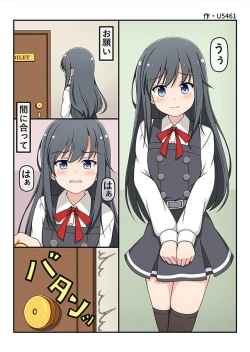 Page 7 of Omutsu Goudou Bo