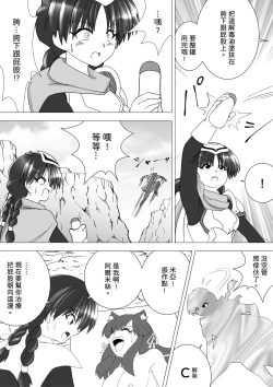 Page 7 of Majo no Fukushuu Vol.14