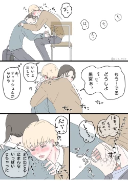 Page 10 of 後ろの席 前の席